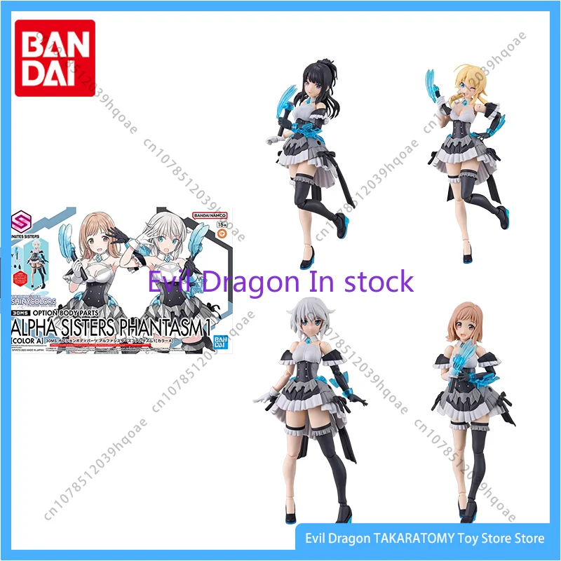 Bandai Original 30MS Model Kit Anime Figure ALPHA SISTERS PHANTASM1（COLOR A）Action Figures Toys Collectible Gifts for Children