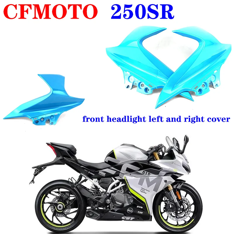 

Suitable for CFMOTO motorcycle original accessories 250SR front headlight left and right guard CF250-6B guard deflector