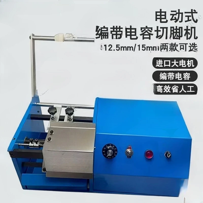 Unilateral Component Foot Cutting Machine Capacitive Forming Machine Electric Belt Capacitive Foot Cutting Machine Hand