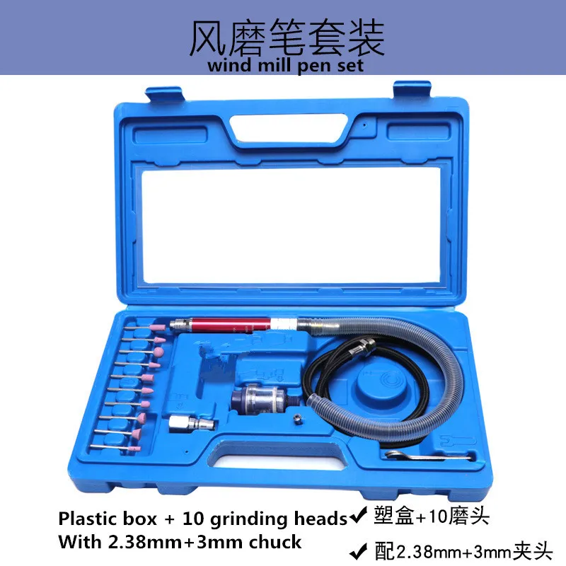 

Pneumatic grinding pen engraving grinding pen small high-speed pneumatic wind grinding pen set grinding head deburring