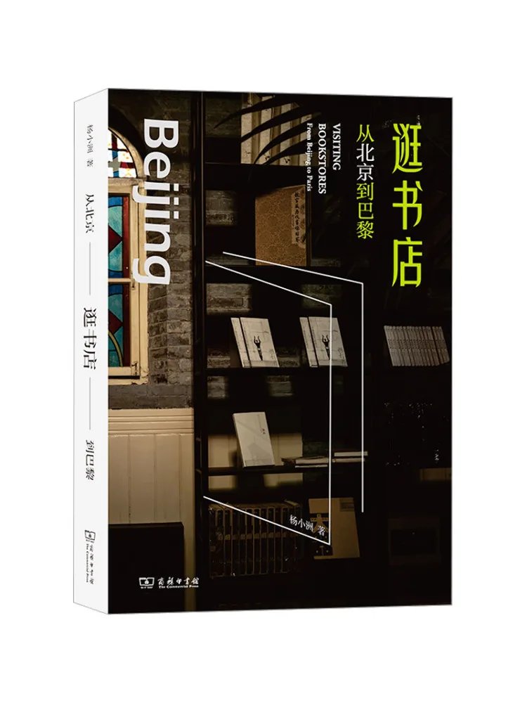 

Book-Winshare Bookstore Tour от Пекина до Парижа