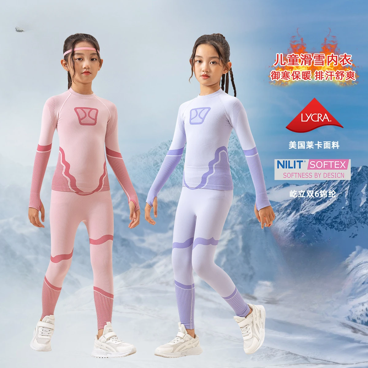 customized children's girls' thermal underwear sports and fitness training clothing long sleeved skiing set trekking  hiking