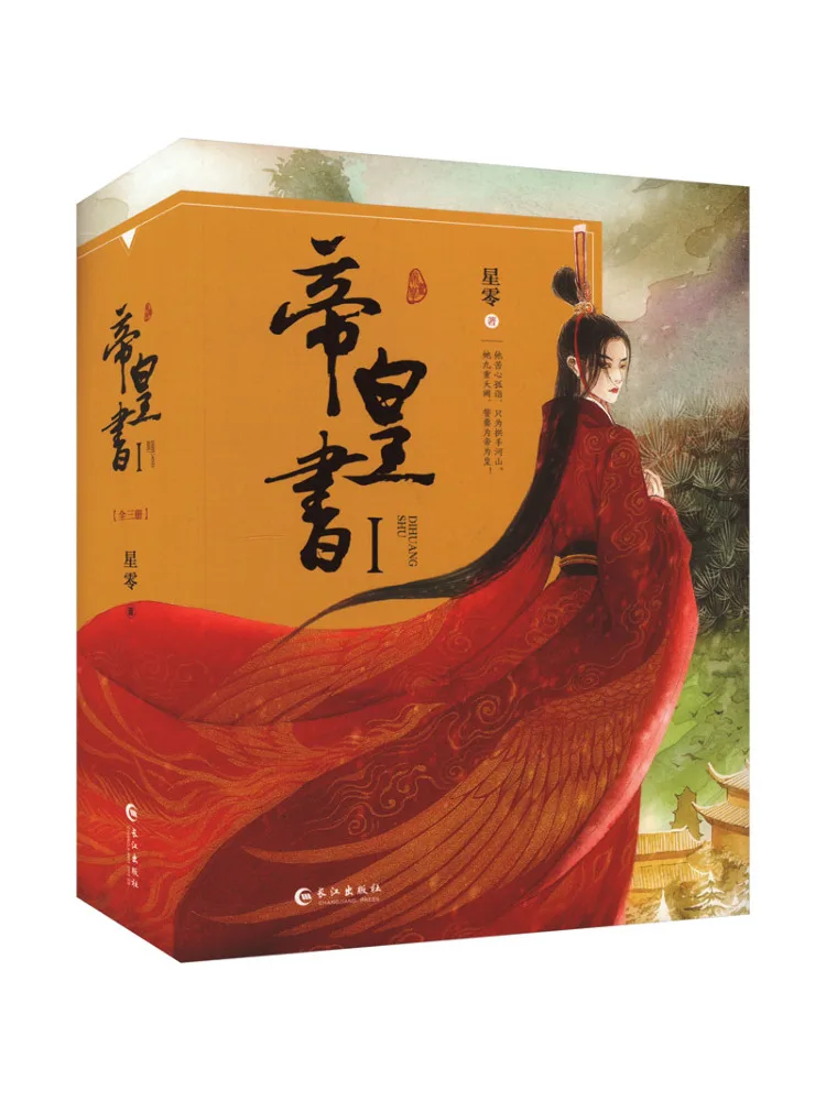 

Книга-Winshare Emperor's 1, все 3 тома