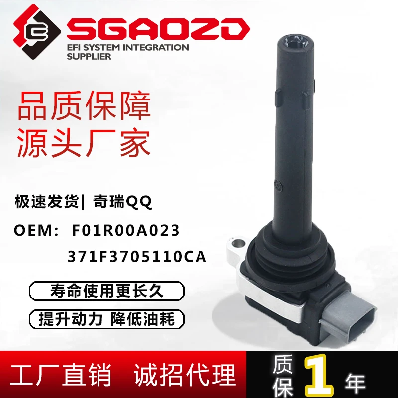 ملف الإشعال التلقائي لشيري QQ 1.0L 2012 2013 2014 2015 2016 2017 2018- QQ3 2011-2014 F01R00A023 371F 3705110 كا