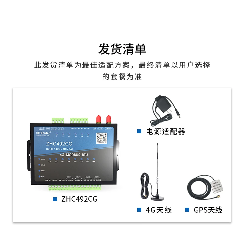 Módulo 4G DTU MQTT Beidou GPS Servidor PLC Controle de relé Quantidade analógica RTU 492CG