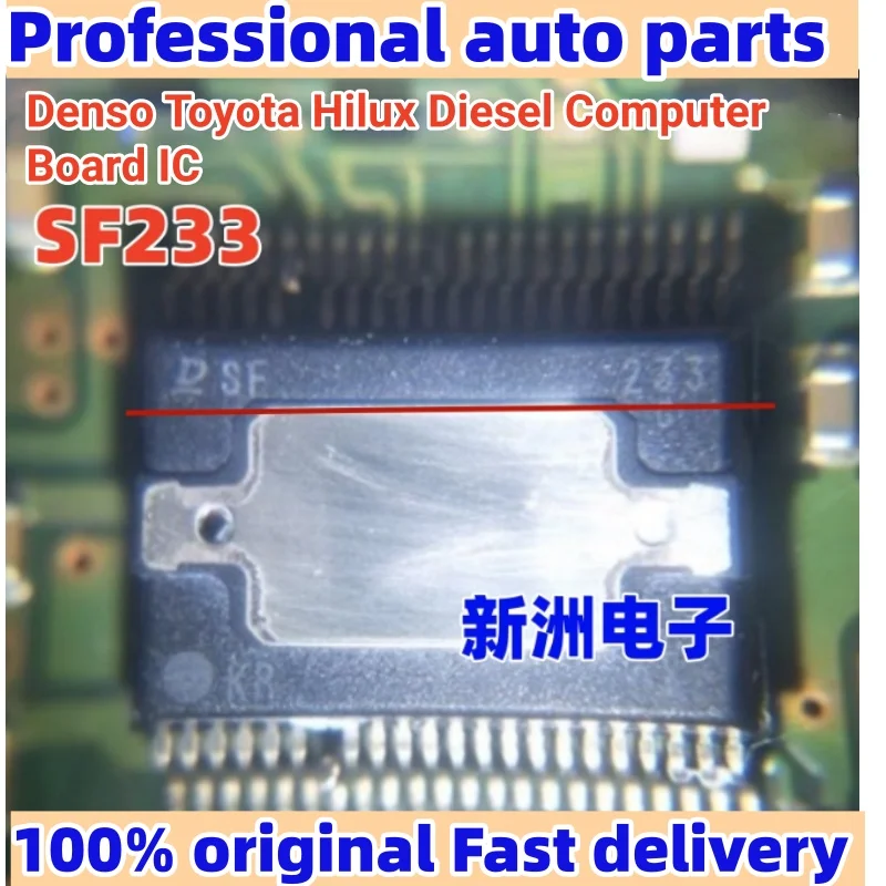 

5-10 шт. новое импортное пятно SF233, подходящее для японского электрооборудования, микросхема дизельной компьютерной платы Toyota Hilux