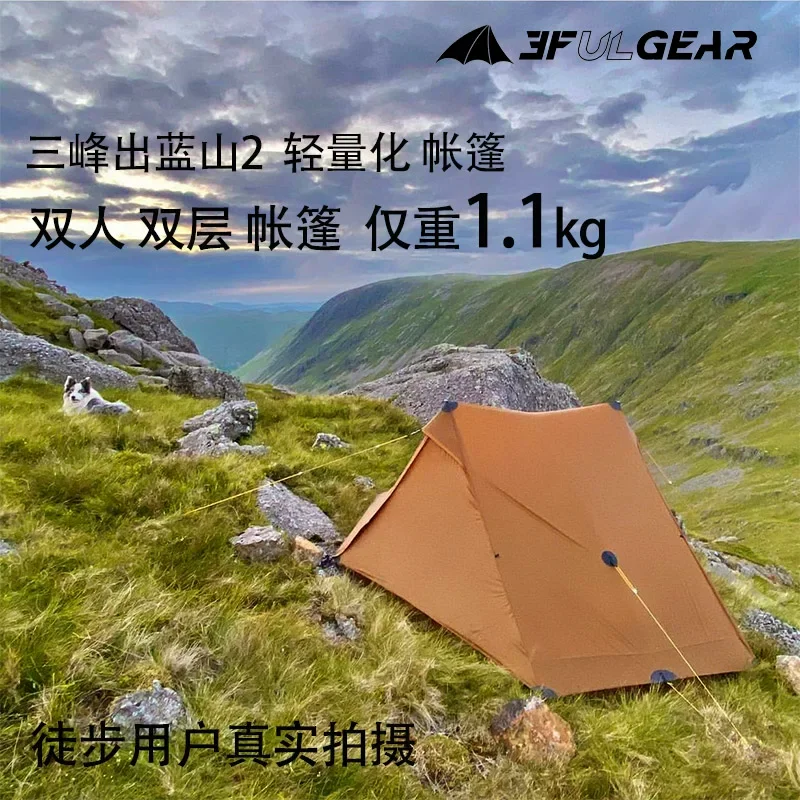 3F UL GEAR Outdoor Hiking Tent Ultralight 3/4 Season Silicone-Coated 2-Person Camping Tent Wind and Rain Proof