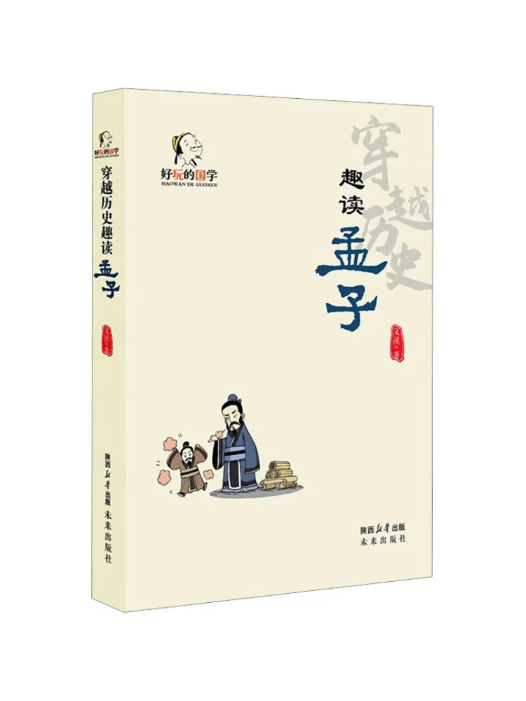 

Книга-Winshare Reading Fun Through History Mencius