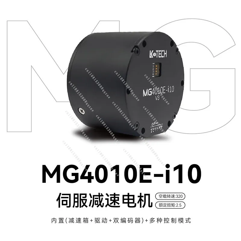 MG4010E V3 dual encoder has built-in drive servo robotic robot microgeared motor joints