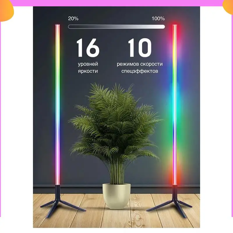 

A23P Smart Bluetooth Floor Lamp Ins Simple Smart Led Living Room Bedroom Bedside Lamp Corner Vertical Table Lamp
