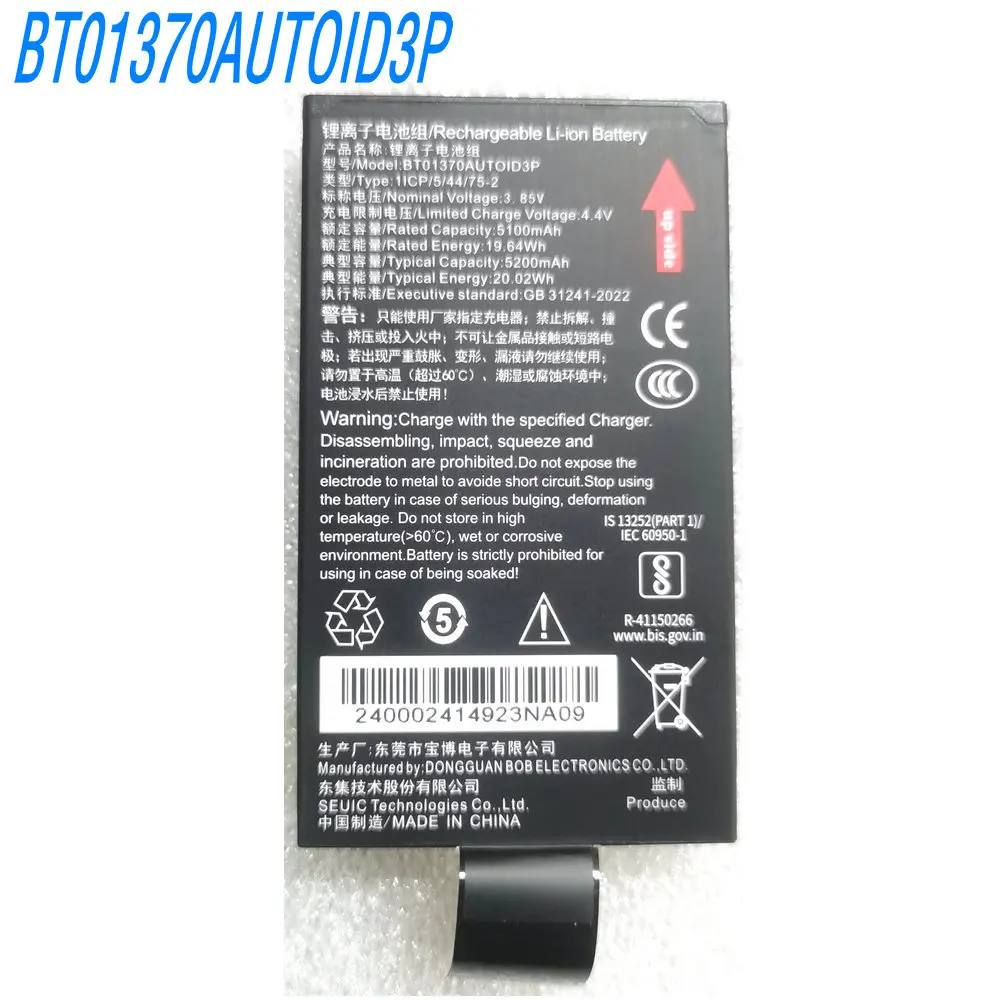 

New BT01370AUTOID3P Battery for Dongda Integrated Handheld Bar Gun PDA 3.85V 5200mAh