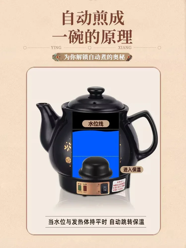 Fully automatic decoction kettle traditional Chinese medicine electric kettle household frying pan, ceramic boiling medicine pot