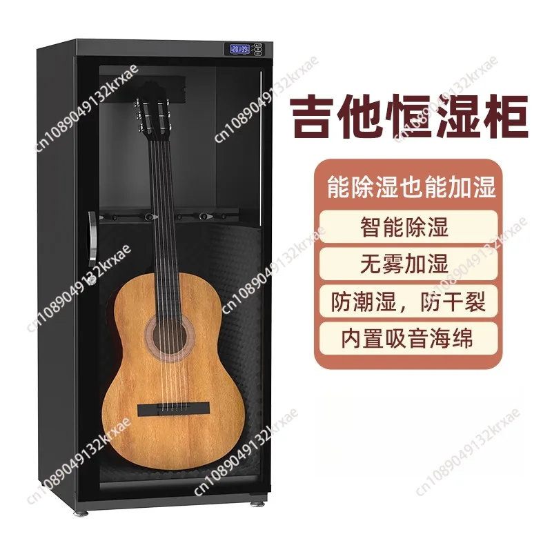 Smart Constant Humidity Dry Cabinet DS-125M 320M Musical Instrument Storage Box For Guitar Violin Electronic Dehumidifier