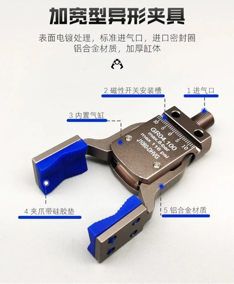 Manipulator Fixture Industrial Pneumatic Nozzle Fixture Widening and Lengthening Mini Special-shaped Large Opening MINI-A-E