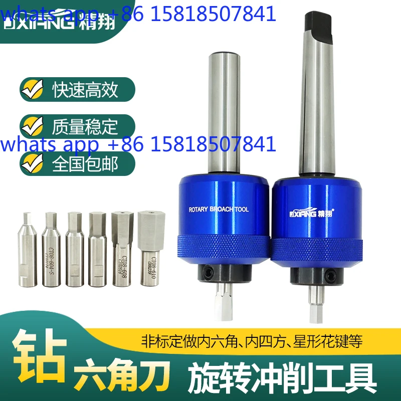 Rotary punching inner hexagonal tool punching drill hexagonal knife square hole octagonal star spline punch