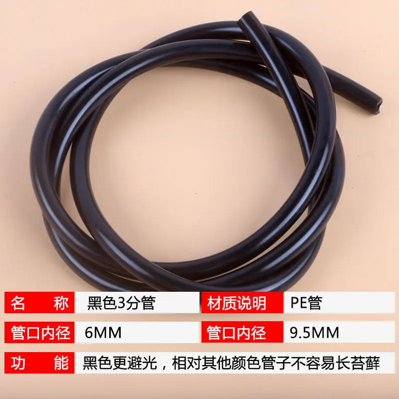 Water Purifier 3 Points Black Pe Pipe Water Supply Pipe 3 Points 9.5mm Dow Ts Food Grade Water Purifier 3/8 Water Pipe