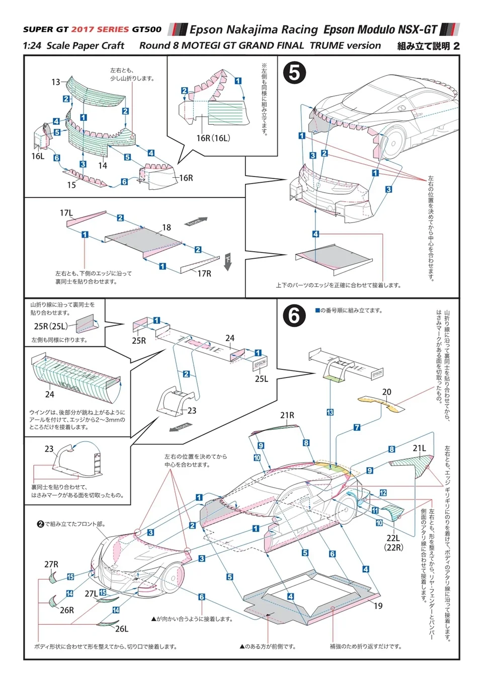 WRC 2017 NSX-GT 1:24 نموذج سيارة ورقي ، داكار العالم رالي سباق اوريغامي الفن ، اليدوية ثلاثية الأبعاد Papercraft لتقوم بها بنفسك الحرفية ZX-149 #5