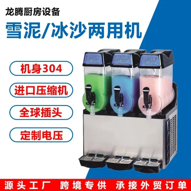 Fully automatic single double triple cylinder snow melting machine, cold drink machine, commercial juice beverage machine