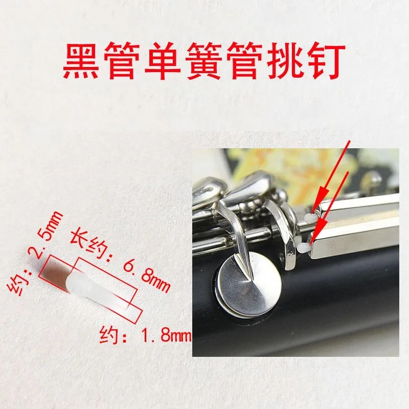 

30 шт. пластиковый регулировочный стержень, винтовая связь для шведского стола Jin Yin Bb, кларнет, аксессуар для музыкального инструмента