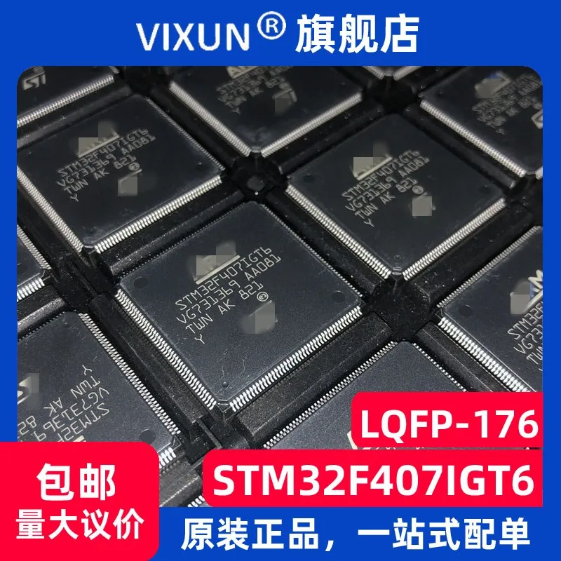 

STM32F407IGT6 STM32F407 LQFP-176 32 10PCS