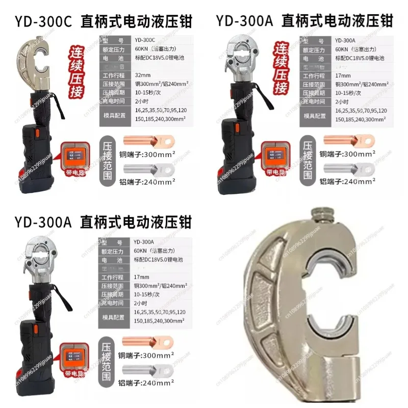 

Cordless Straight Handle Hydraulic Pliers Electric Multifunctional Hydraulic Clamp Portable Commercial Grade Hydraulic HandTools