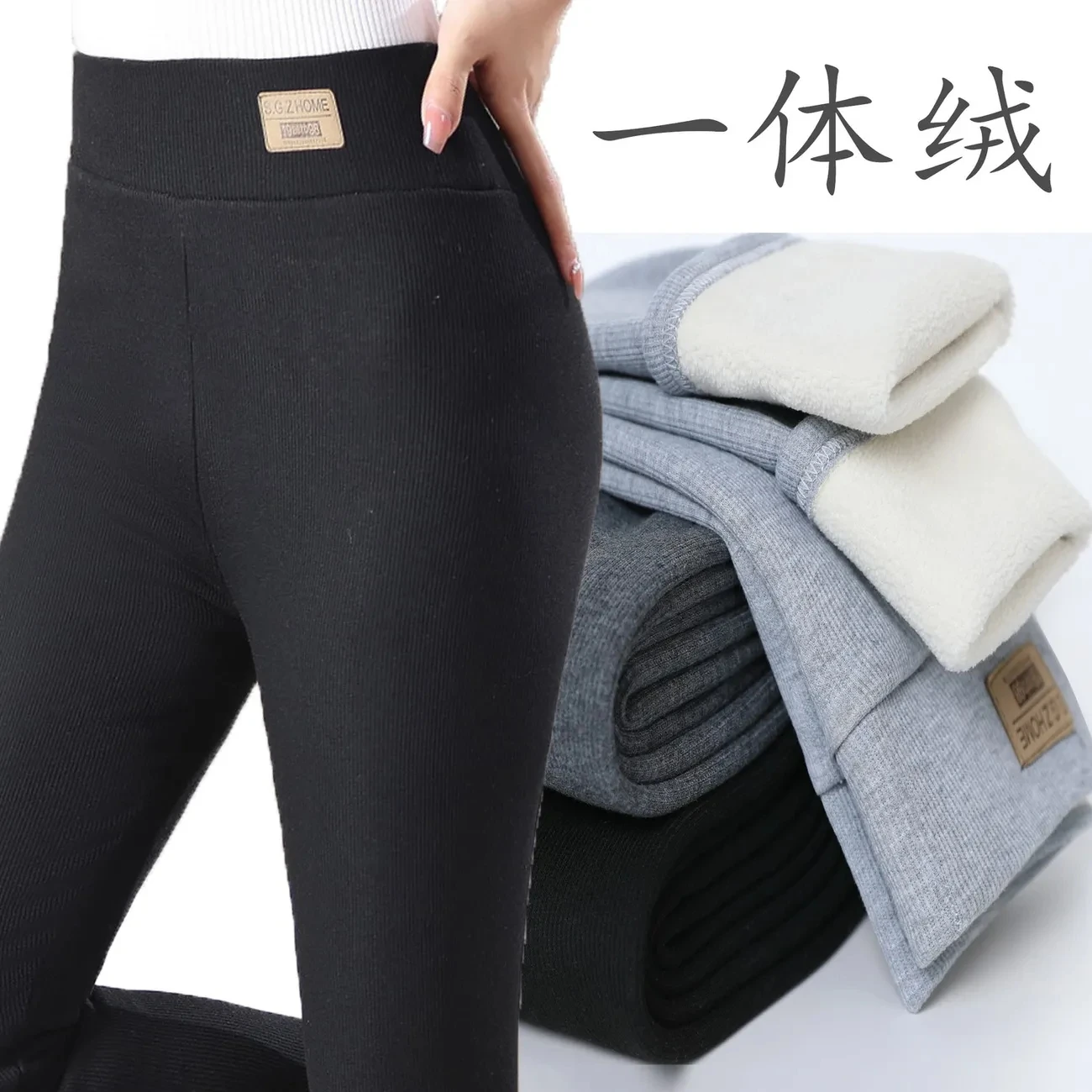 Frauen Lamm wolle Hosen neue Herbst Winter hoch taillierte Legging für Frauen schlanke warme Stretch einteilige Fleece Herbst hose weiblich