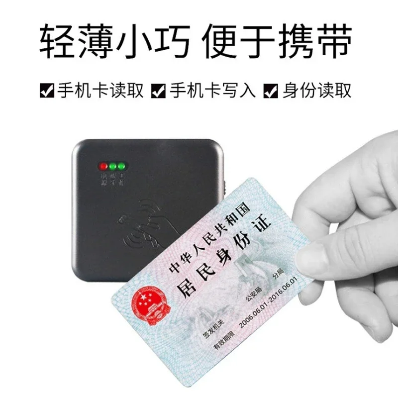 Open the card Bluetooth version card reader RF card, real-name registration lithium charging