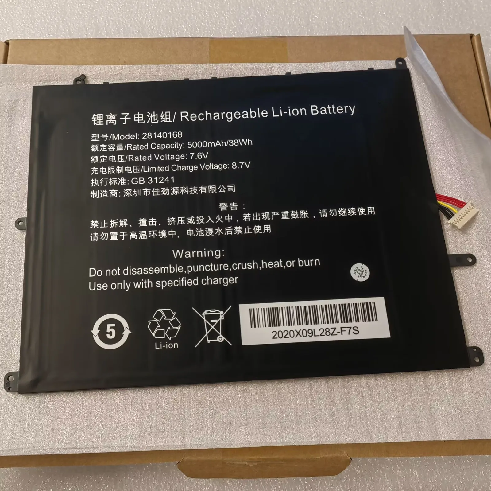 

NEW NV-3178185-2S Battery For Digma EVE 15 P417 ES5063EW P418 ES5064EW Tablet PC