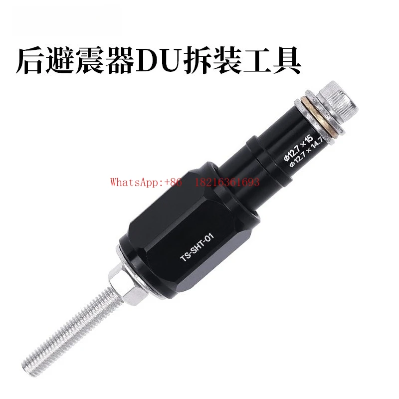 Rear Shock Bushing Press Into DNM Rear Bile DU Bushing Remove Maintenance Installation Tool