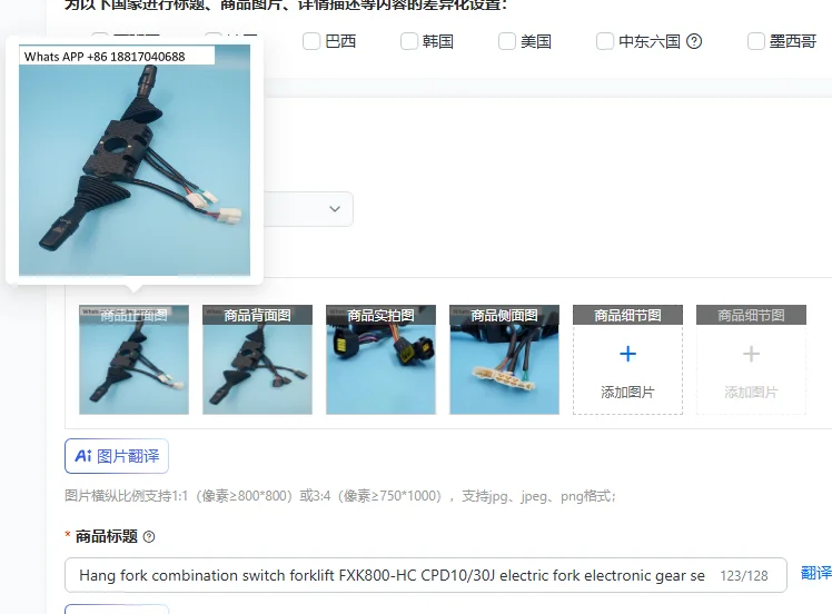 Hang fork combination switch forklift FXK800-HC CPD10/30J electric fork electronic gear selection steering direction switch
