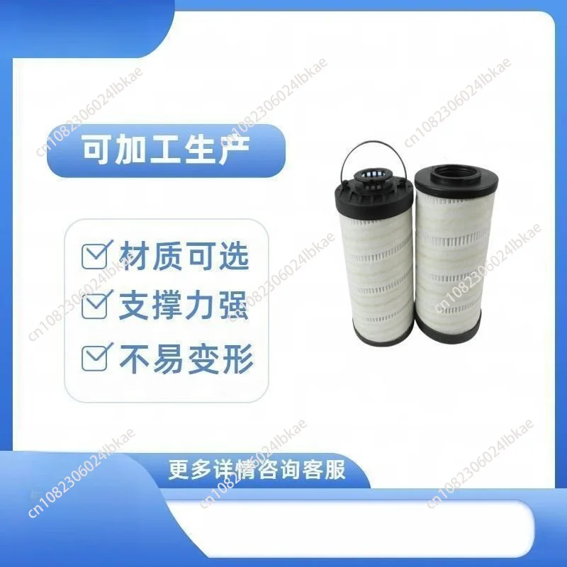 For dilute gas station filter element HC2246FCT6H50YT hydraulic station pump filter element, lubricating oil filter element