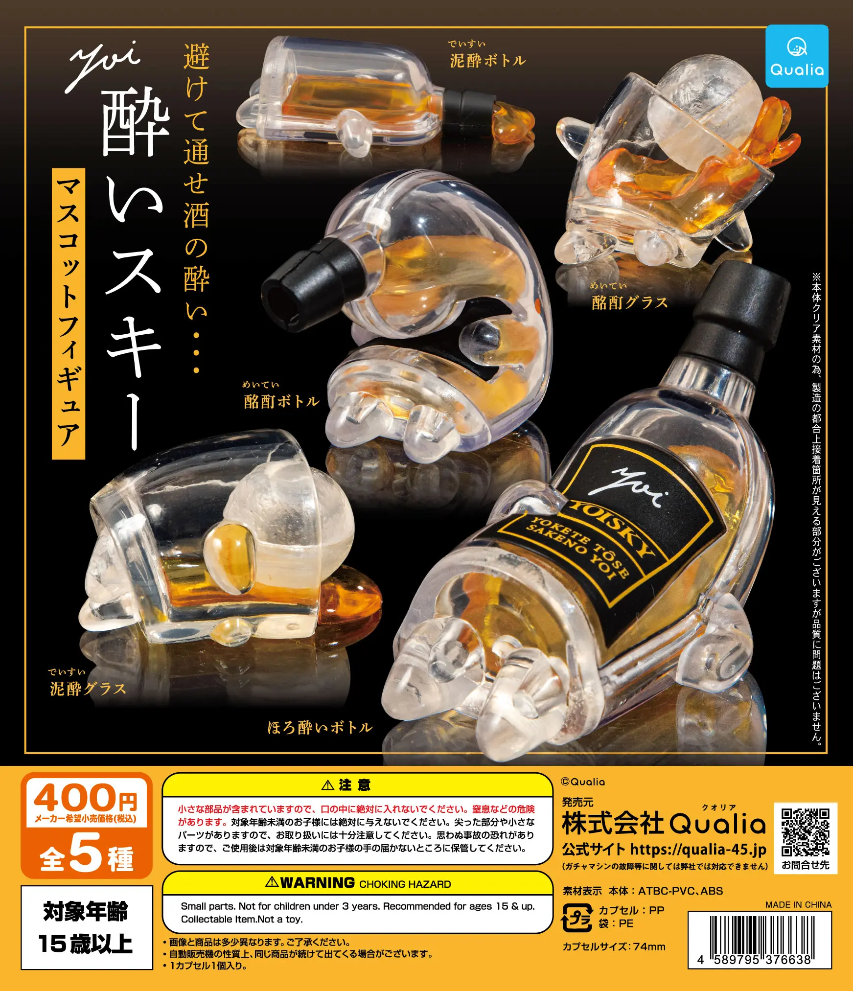 

In stock Qualia capsule toys creative Drunk wine bottle Tipsy whisky glass miniature Mascot Figure passed out car desk ornaments