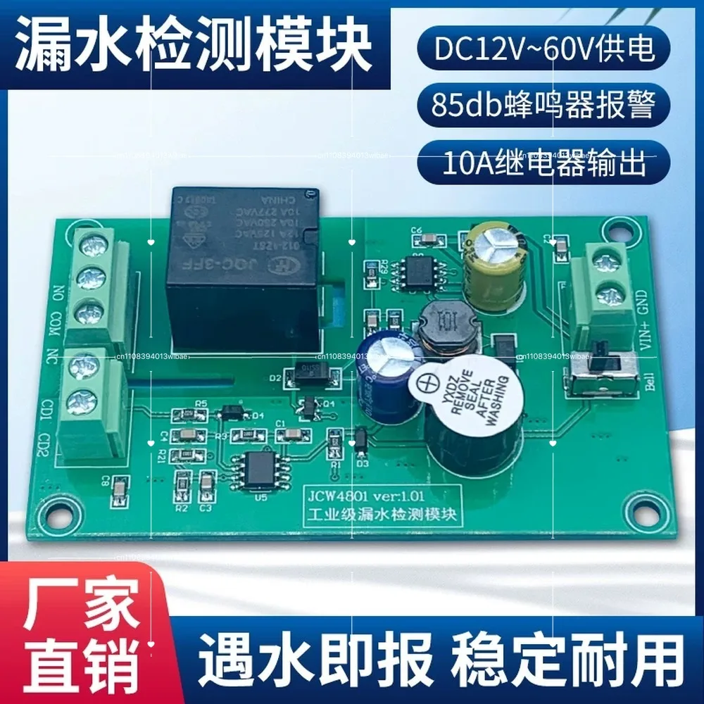 Water Leak Detector Alarm Module, Basement Warehouse Water Sensor Probe for