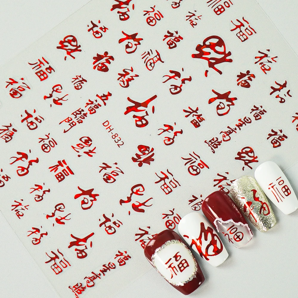 Adesivi per unghie con caratteri di Capodanno cinese Decalcomanie per unghie con calligrafia cinese festosa 3D per la decorazione manicure fai-da-te