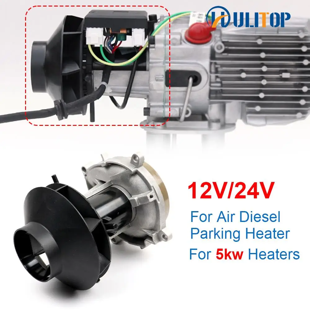 

12V 24V Blower Motor D2 D4 For Parking Heater 5KW Car Air Diesel Parking Heater Combustion Air Fan