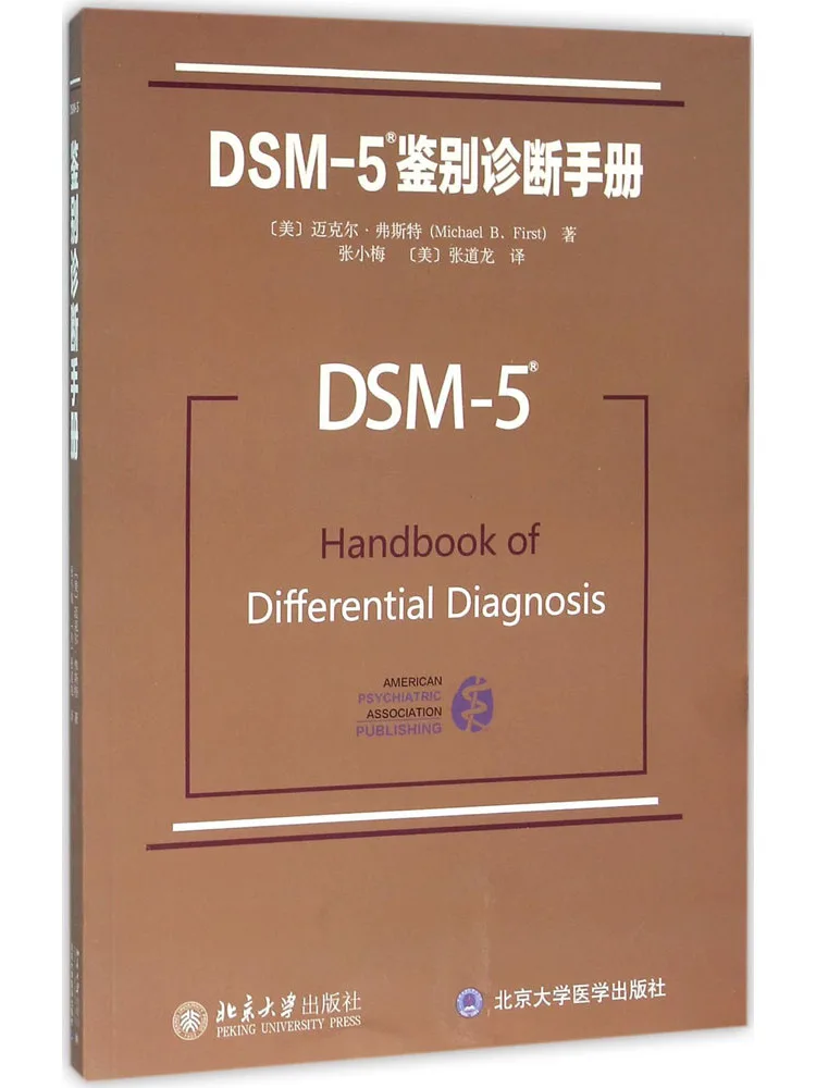 

Book-Winshare Dsm 5 Identification Diagnostic Manual