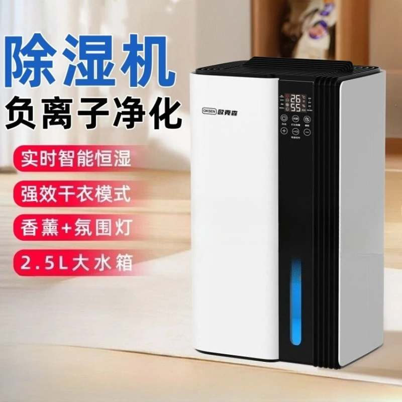 เครื่องลดความชื้นอัจฉริยะสำหรับเครื่องลดความชื้นในร่มขนาดเล็กของหนานเถียนสำหรับการอบแห้งและกำจัดความชื้น