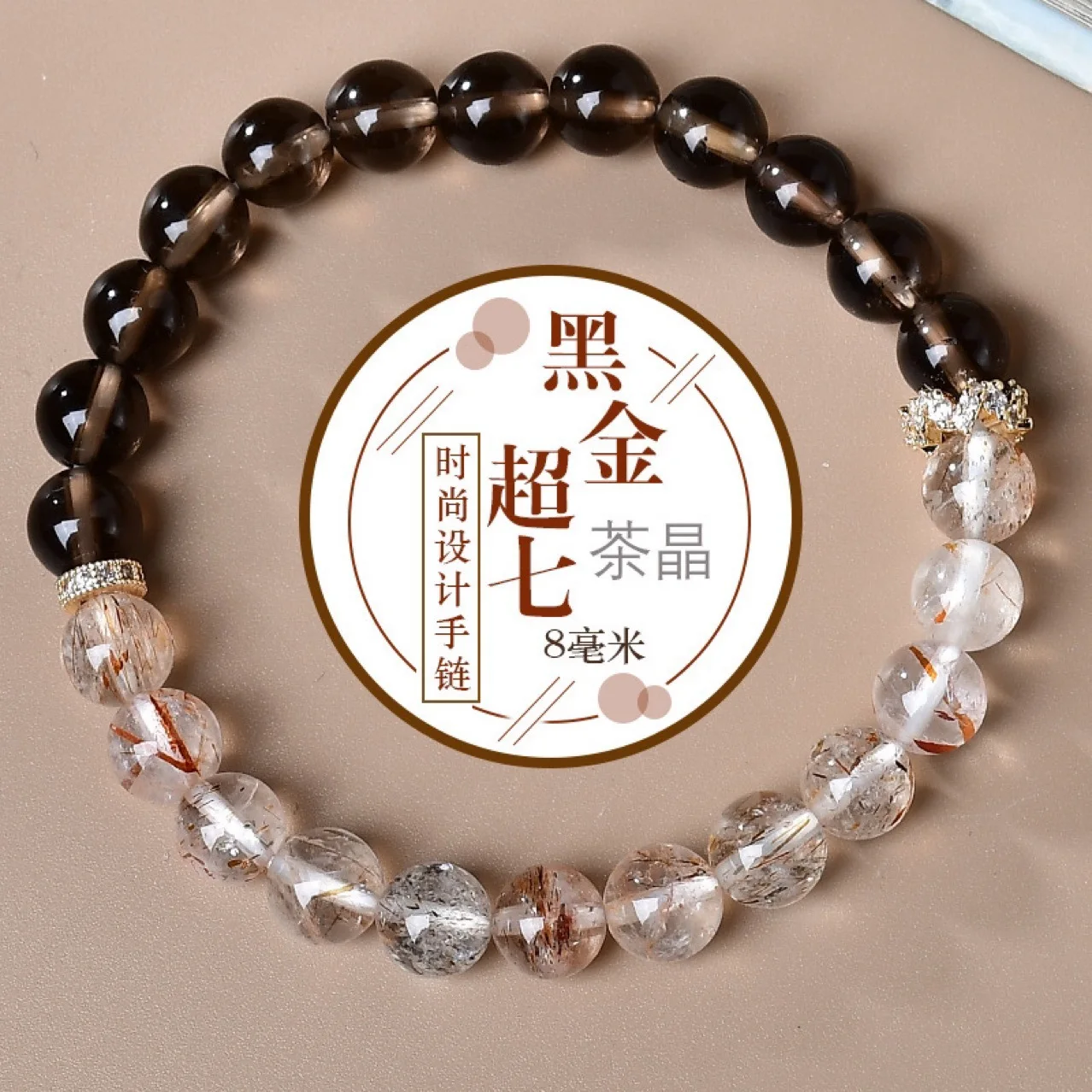 

Natural Black Gold Super Silver Obsidian Gold Hair Crystal Bracelet Fashion Light Luxury Men's and Women's Bracelet Jewelry