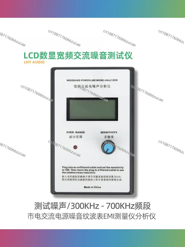 LCD Digital Display Broadband AC Power Supply Noise Tester Analyzer Mains Ripple Meter EMI Measuring Instrument