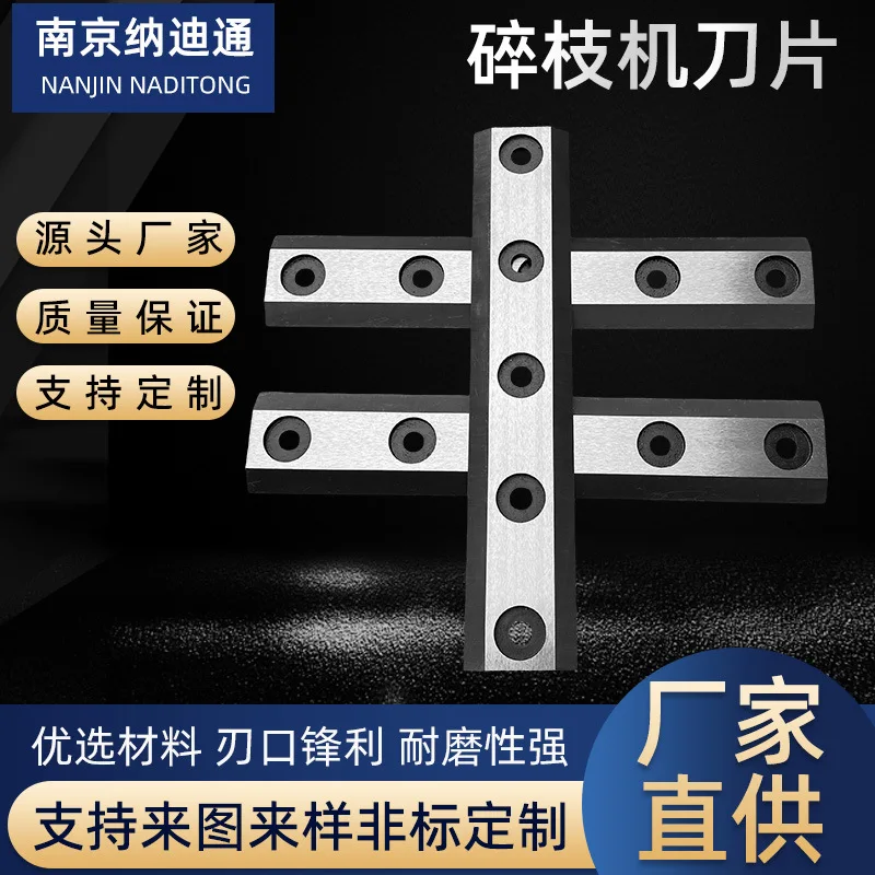 Branch Crusher Blade Trunk Garden Fruit Tree Branch Plastic Crusher Blade Non-standard Can Be Determined Naditong Manufacturer D