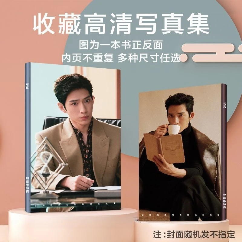 1PC Jing Boran Sun Qian Magazine Cover TV The Early Spring Luke Luan Nian Shang Zhitao A4 64 Pages Photo Album