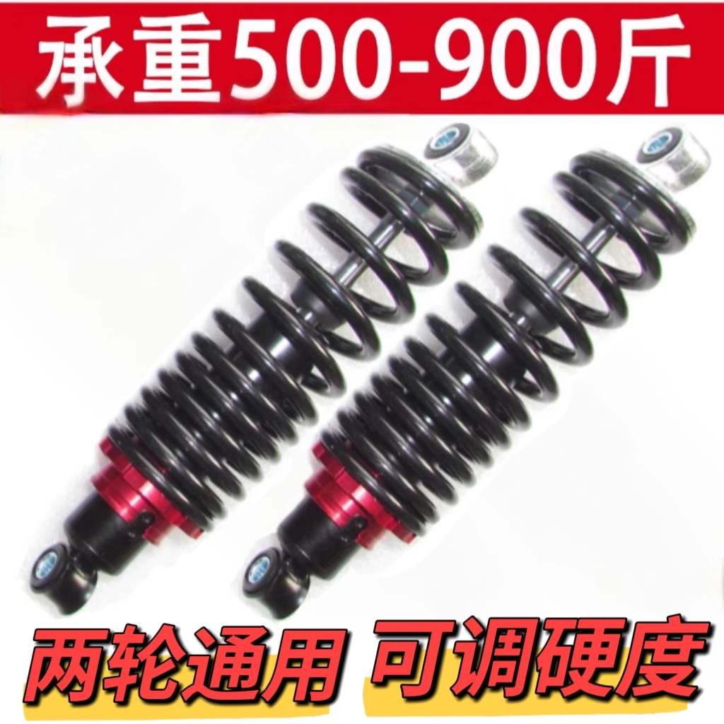 

Electric vehicle shock absorber bold load 5 to 9 catties motorcycle tricycle rear shock absorber double hydraulic damping shock