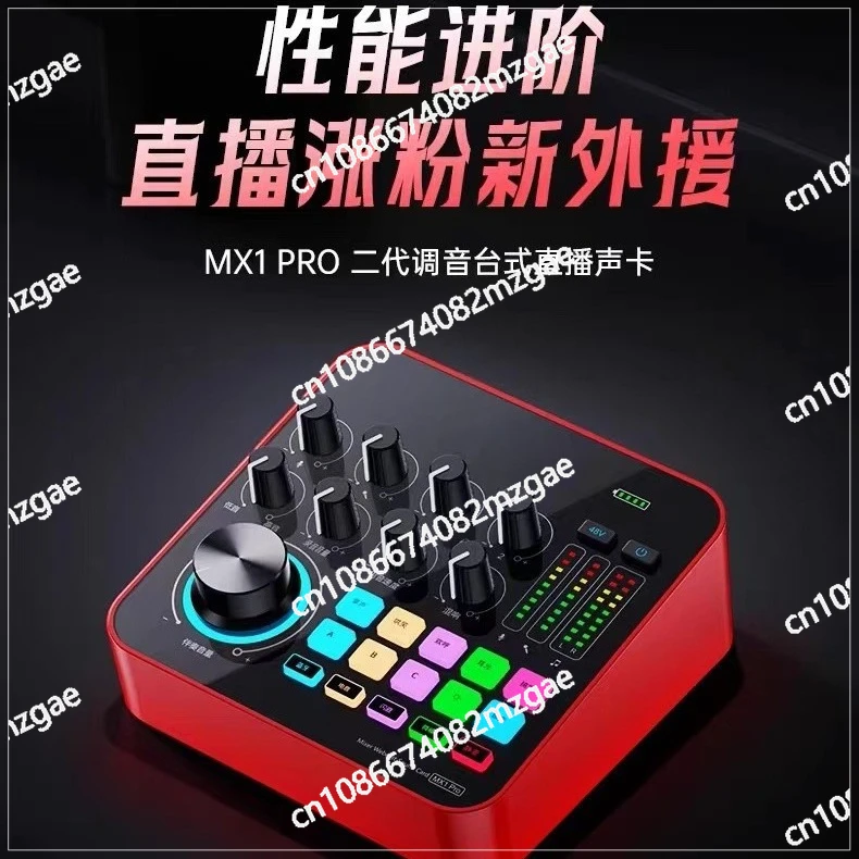 

Mobile phone live broadcast equipment Sound card set Full set Mobile phone computer Karaoke singing special
