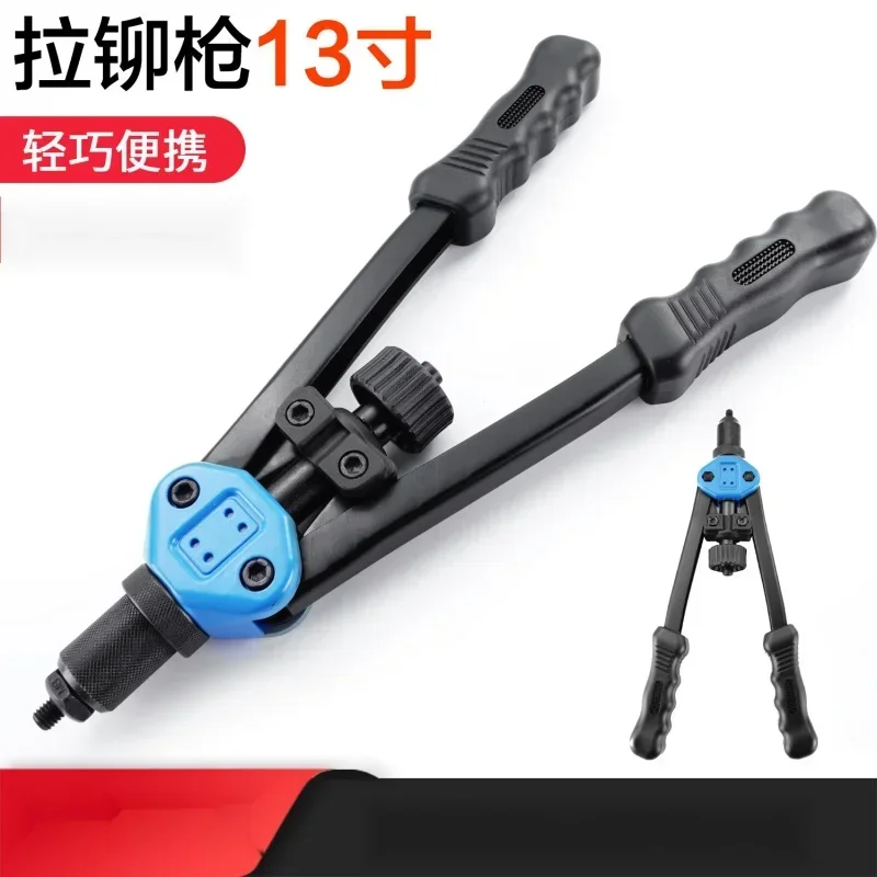 

Manual 13-Inch Double Handle Three-in-One Riveting Gun Core Pulling Riveting Gun Replaceable Plug Female