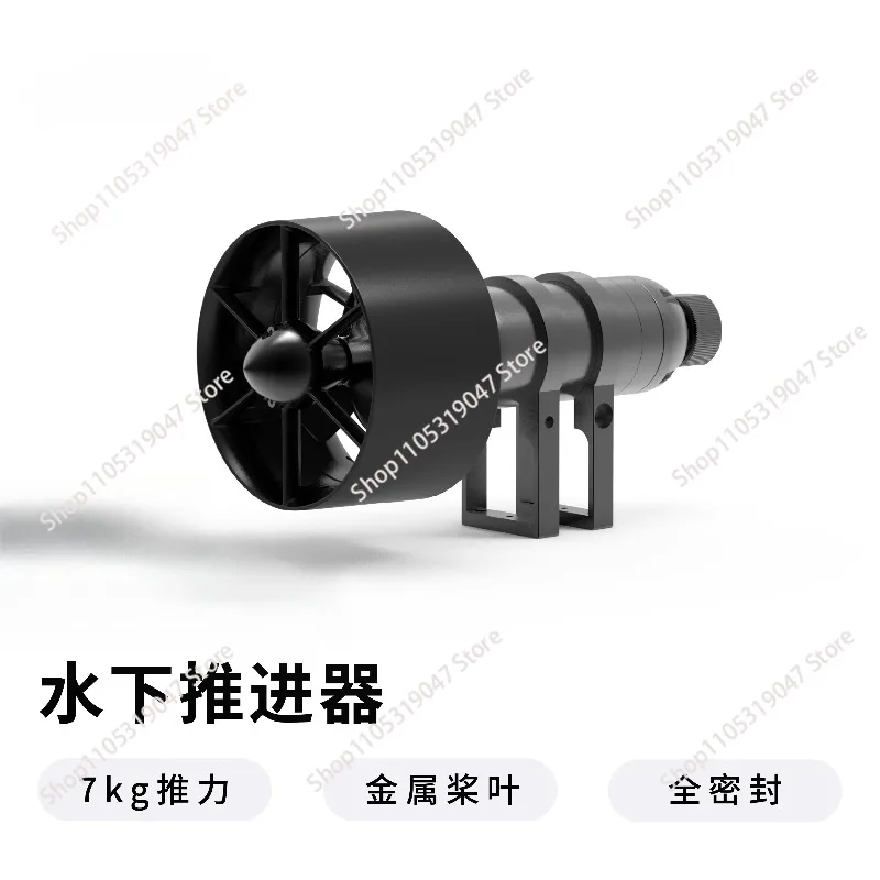 Built-in ESC underwater robot underwater thruster 7kg thrust metal blades fully sealed diving