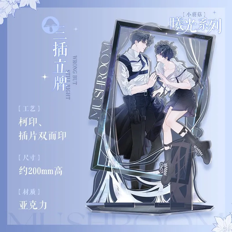 リトル・マッシュルーム「サンライト」グッズ - ルー・フェン & アン・ジェ キャラクター アクリルスタンド 色紙バッジ コスプレ ギフト