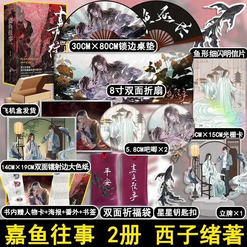 2 livros/conjunto "JIA YU WANG Shi" BL Romanzo Autor: Xi Zi Xu, Meus Five Elements Lacks You Youth Romance Novel Comic Book