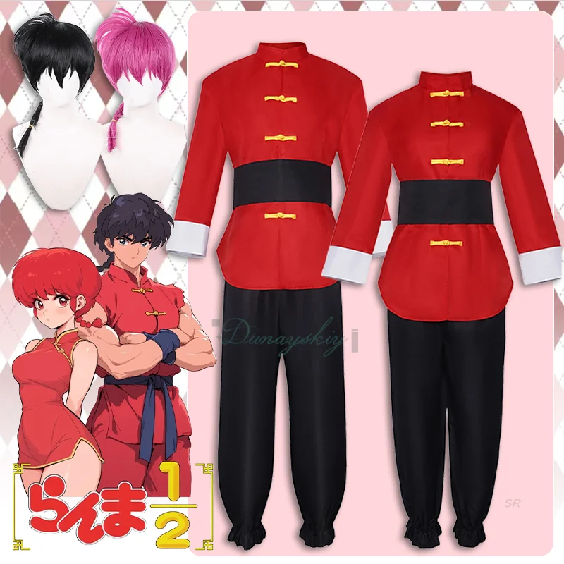 Ranma Akane Chinesischen Stil Rote Uniform Cosplay Kostüm Anime Ranma 1/2 Männer Frauen Halloween Karneval Partei Rolle Spielen