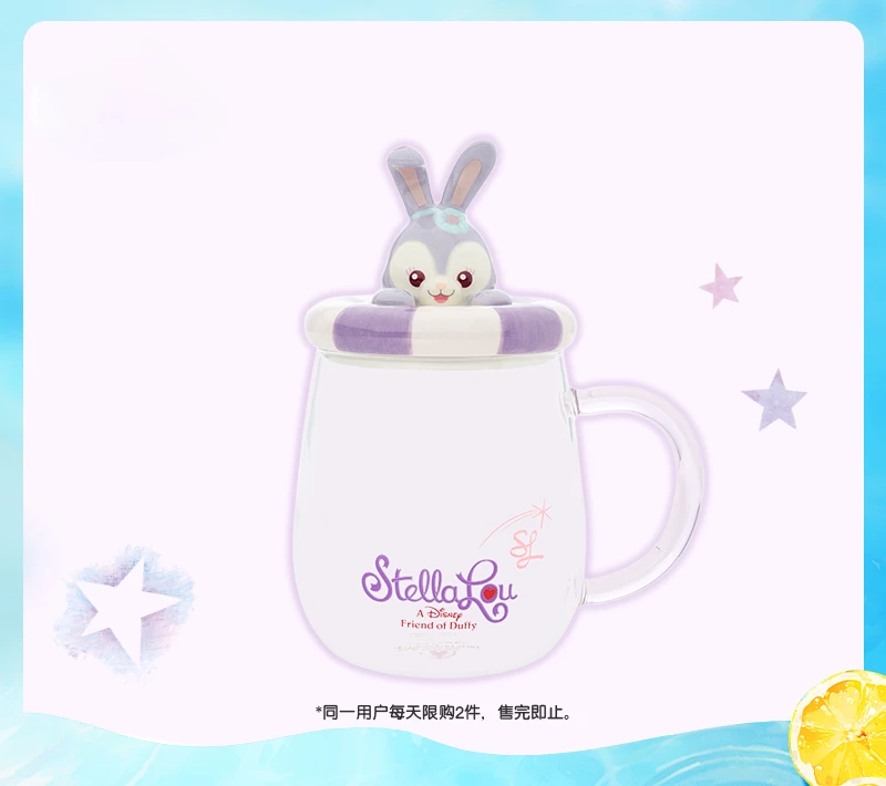 MINISO genuine Disney StellaLou covered glass cup, summer water cup, dormitory home cup, also suitable for Water Pots