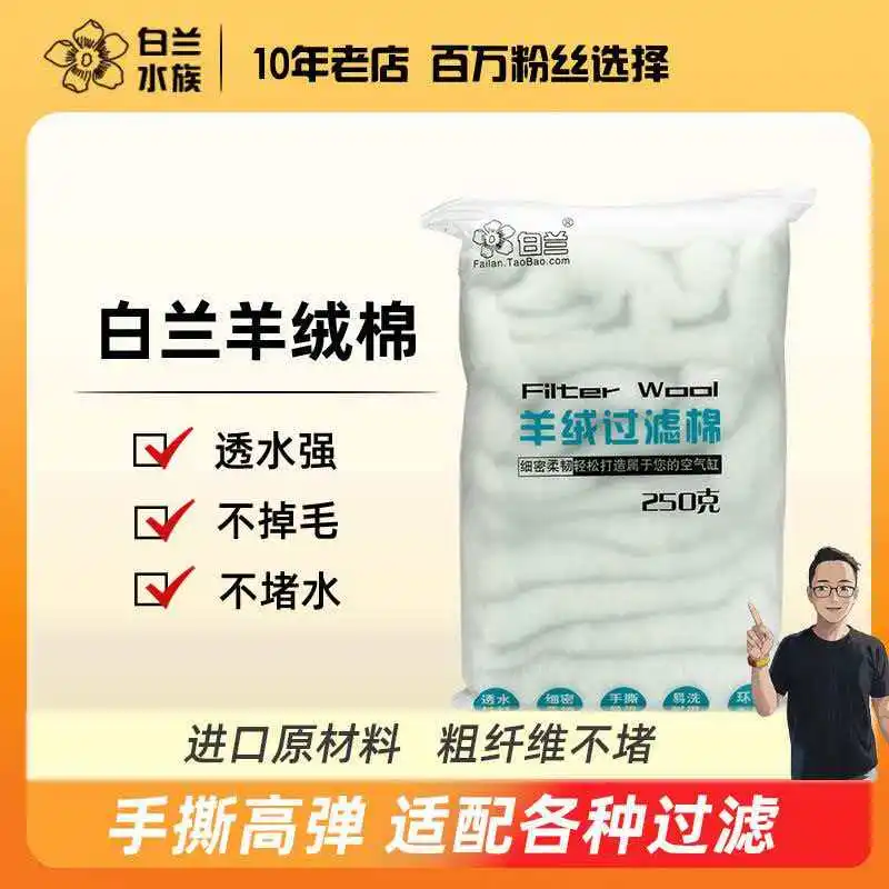 Cashmere filter cotton white cotton, aquarium filter cotton tear-through water purification not easy to clog imported high quali